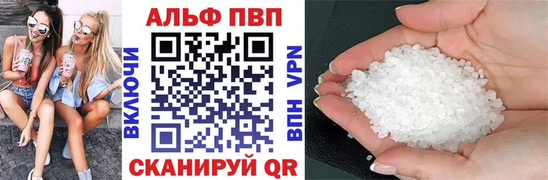 Alpha PVP СК закладка Пласт