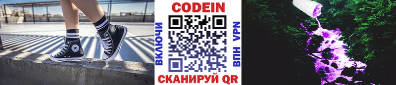 купить  сайты  Пласт  hydra tor  Кодеиновый сироп Lean Purple Drank 