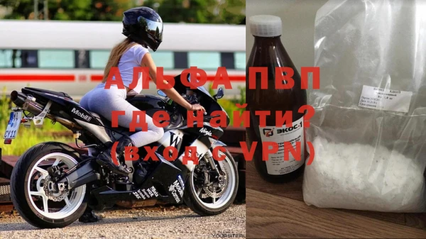 альфа пвп VHQ Балабаново