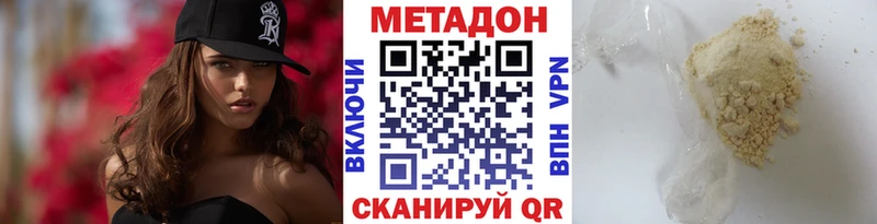 Метадон кристалл  Пласт 