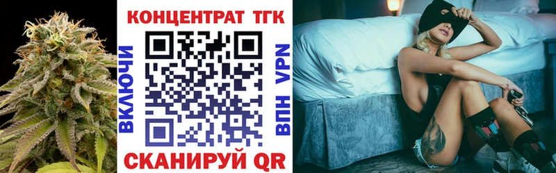 ТГК концентрат  купить наркоту  блэк спрут ТОР  Пласт 